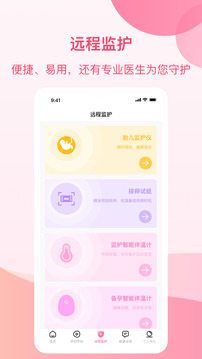 孕e家截圖