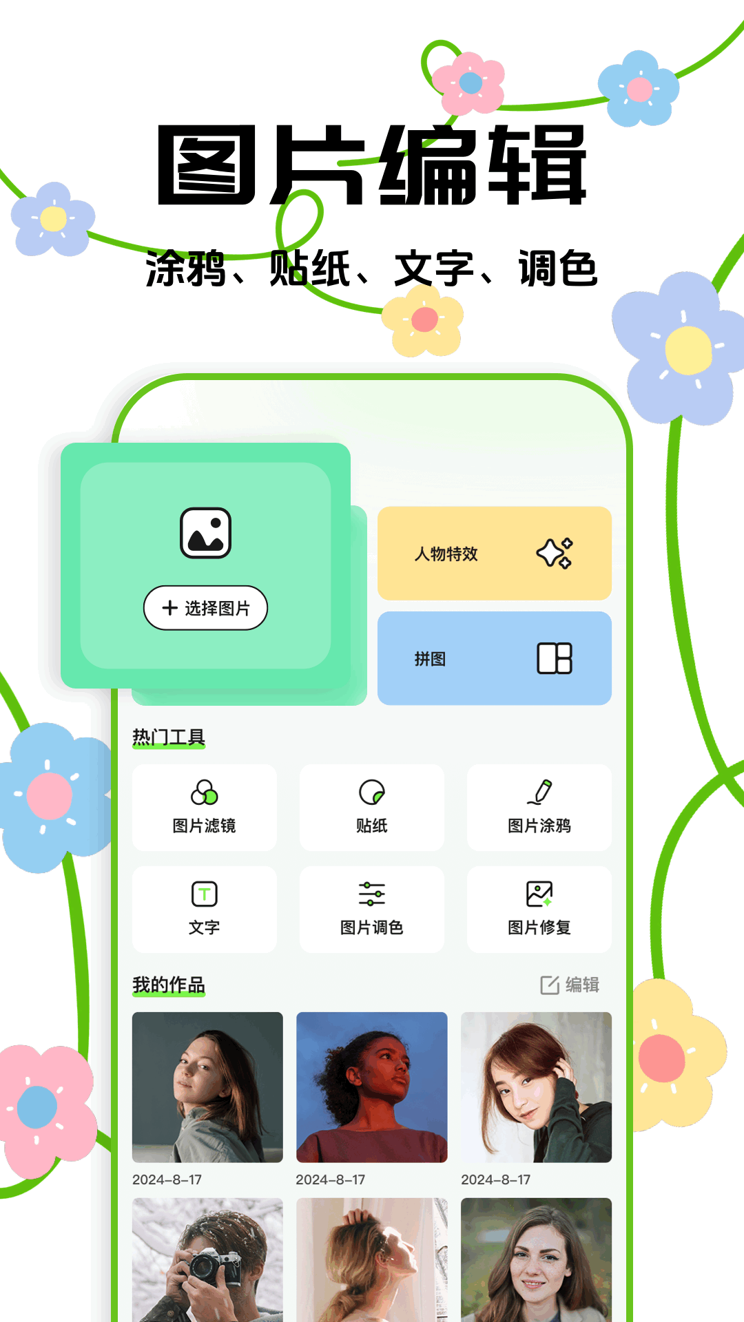 小柿子截圖預(yù)覽
