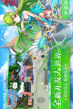 永恒部落截圖