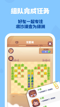 時(shí)間花園截圖