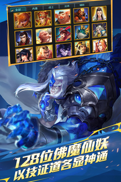 亂斗西游2截圖