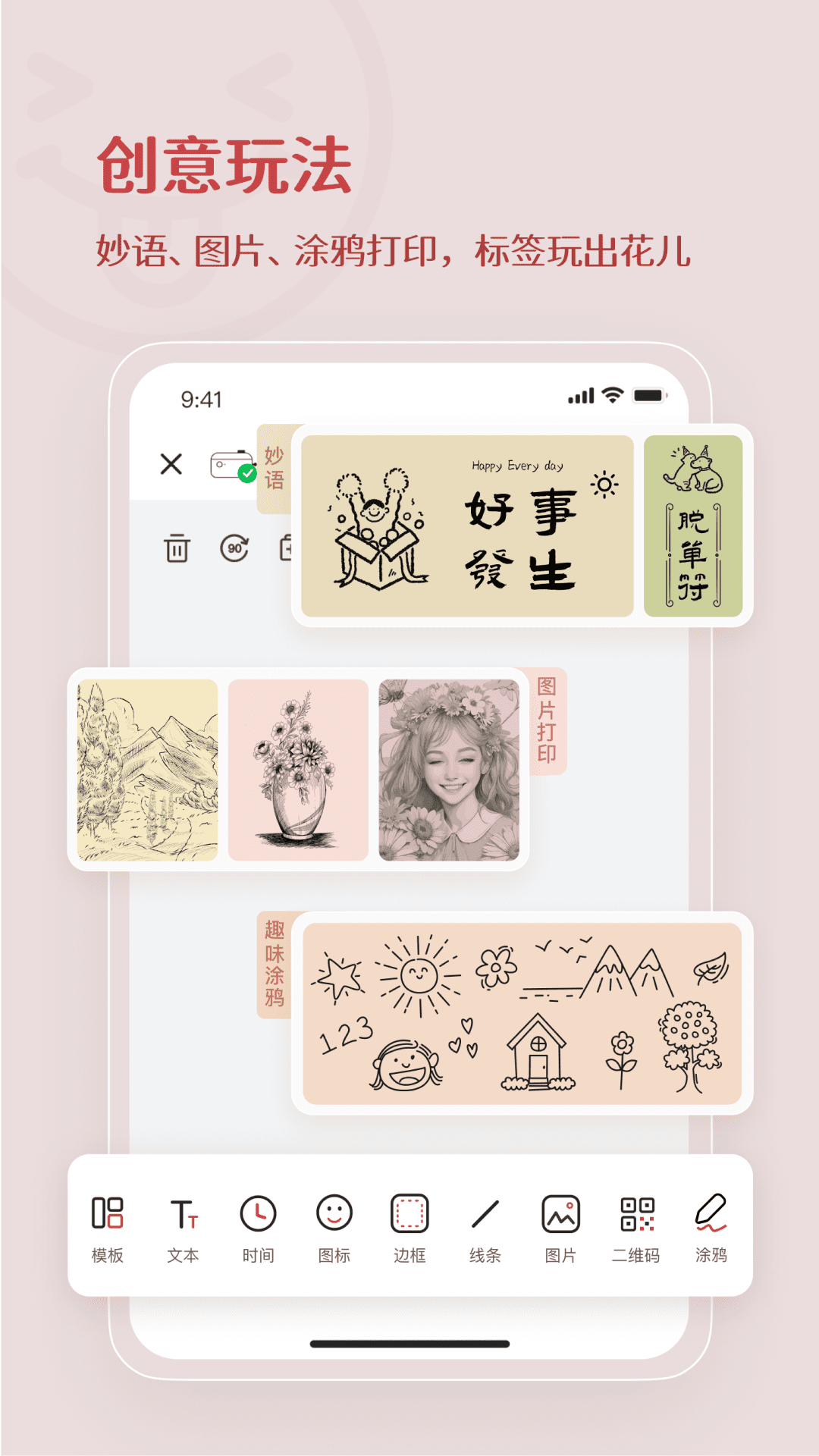 臣小印截圖預覽