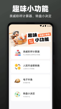 手機(jī)尺子AR測(cè)距儀截圖
