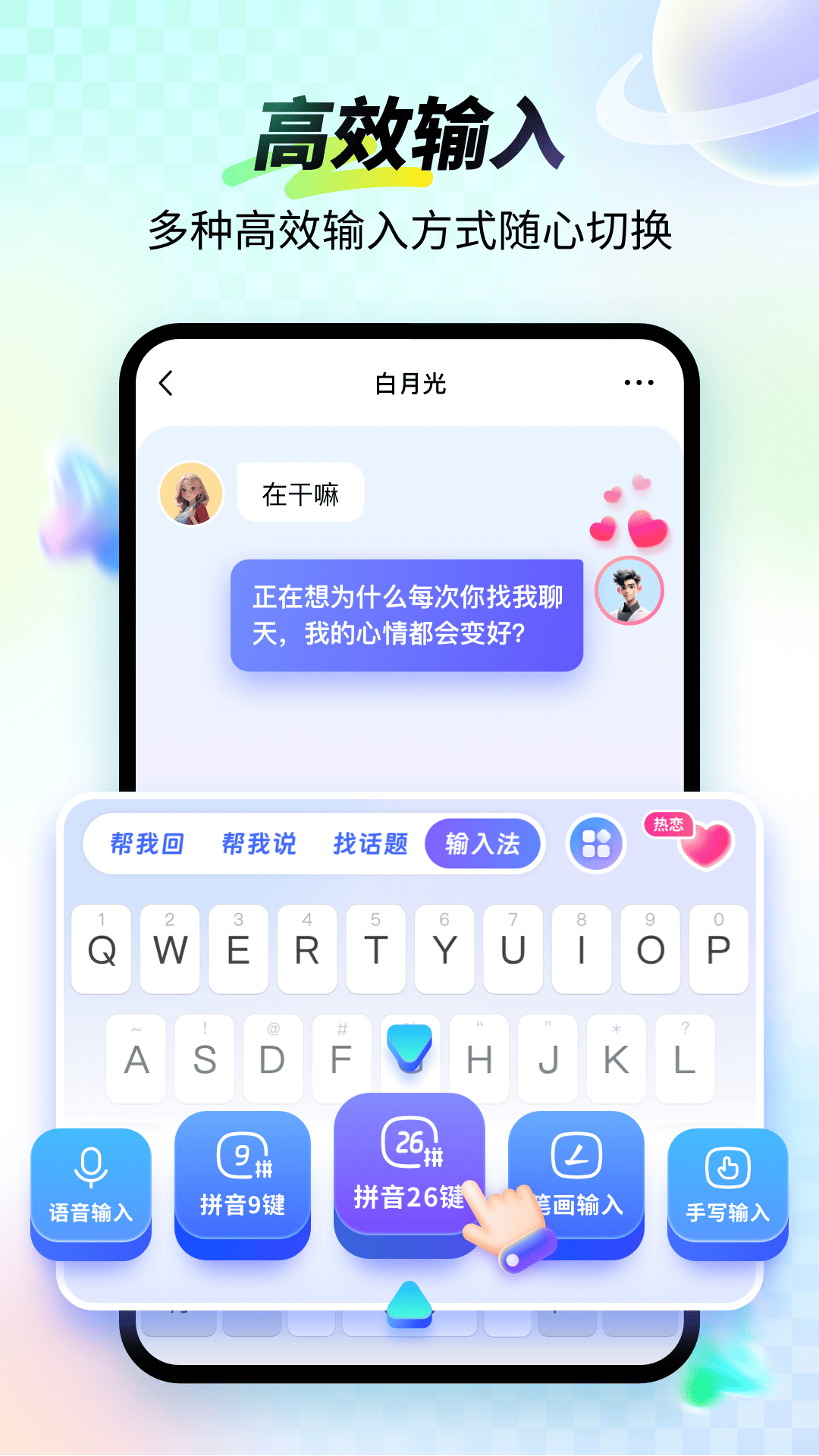 99輸入法截圖預(yù)覽