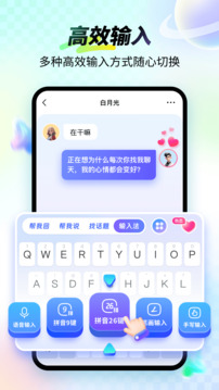 99輸入法截圖
