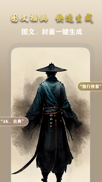 AI夢境畫畫師截圖