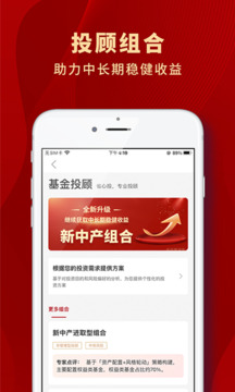 眾祿基金截圖