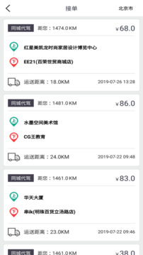 一代駕截圖
