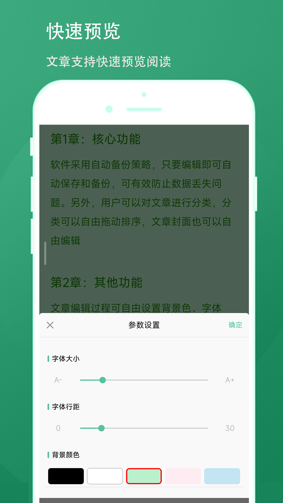 应用截图3预览