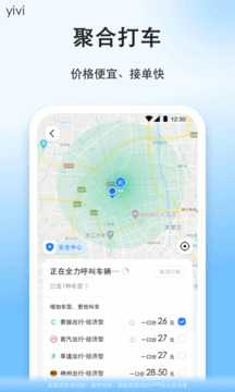 順風(fēng)車截圖