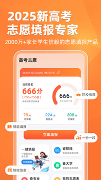 陽光高考2025截圖