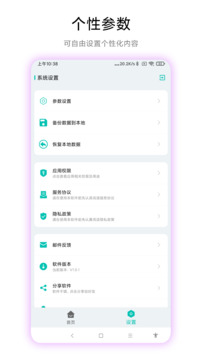 手機(jī)觸發(fā)器截圖
