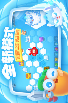 保衛(wèi)蘿卜3截圖