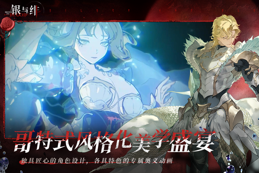 銀與緋截圖預(yù)覽