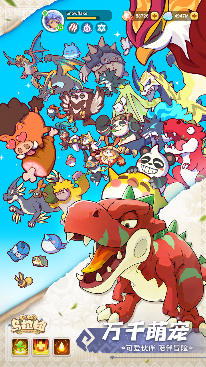 不休的烏拉拉截圖預(yù)覽