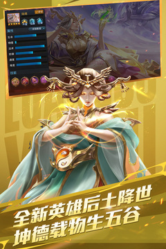 亂斗西游2截圖
