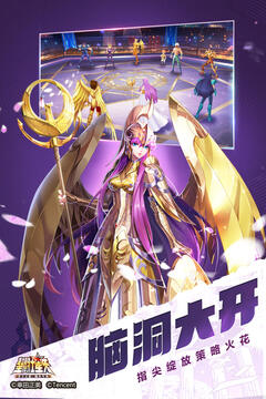 圣斗士星矢（騰訊）截圖