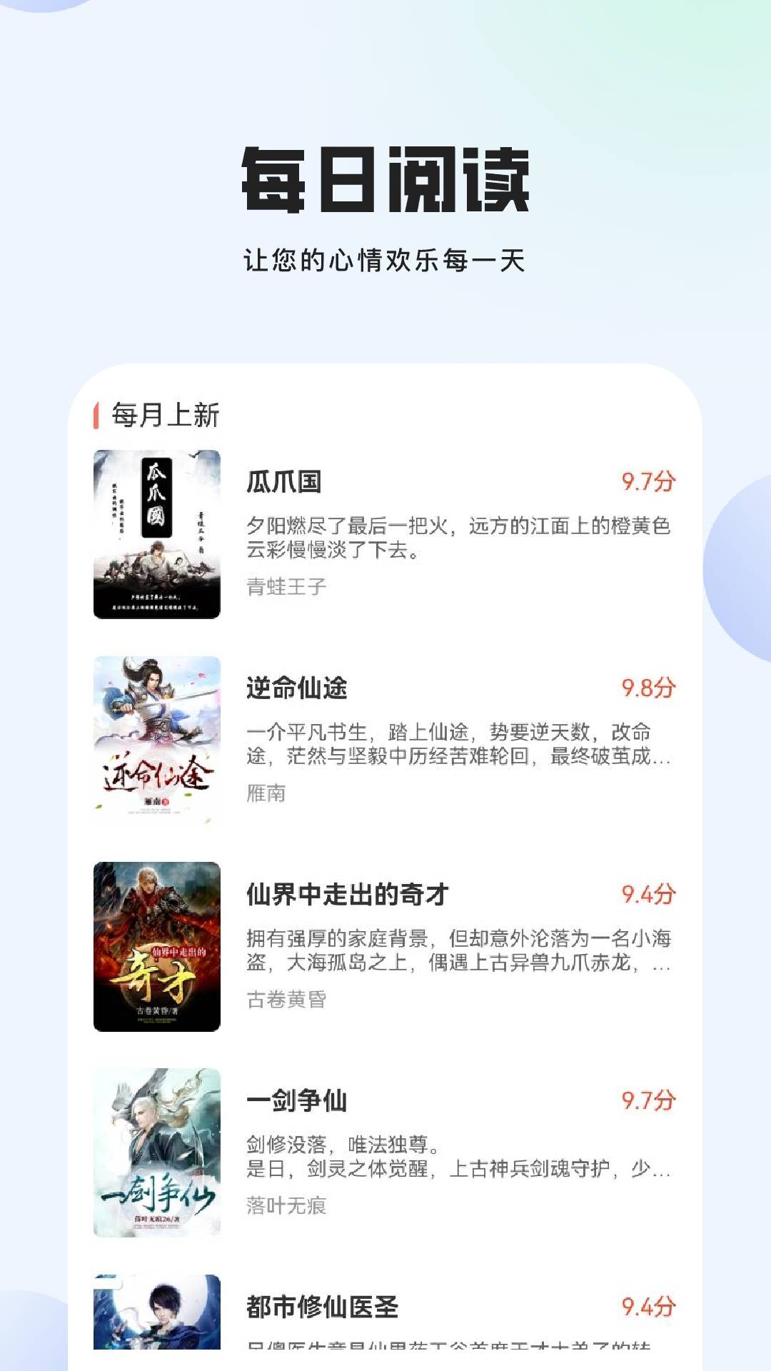 应用截图3预览