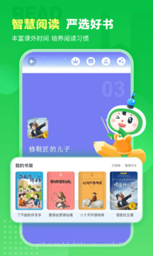 滬學(xué)習(xí)截圖