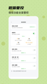 守護(hù)寶家長(zhǎng)端截圖