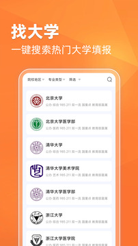 陽光高考2025截圖
