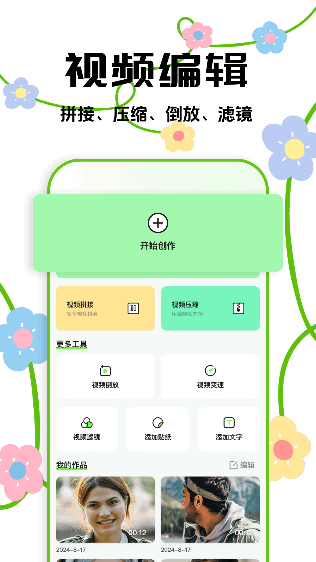 小柿子截圖預(yù)覽
