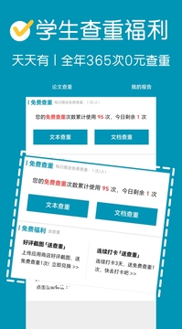論文查重截圖