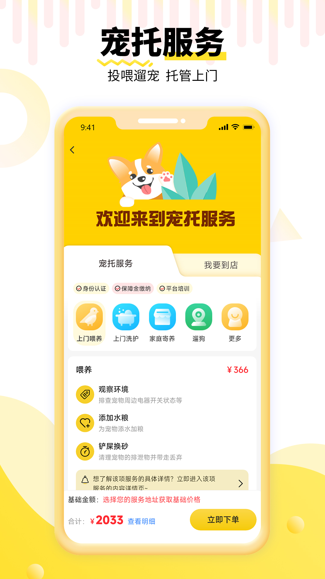 应用截图5预览