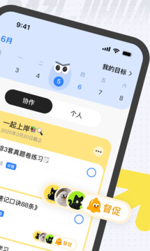 搭子計(jì)劃截圖