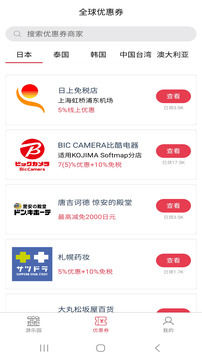游樂園排隊截圖