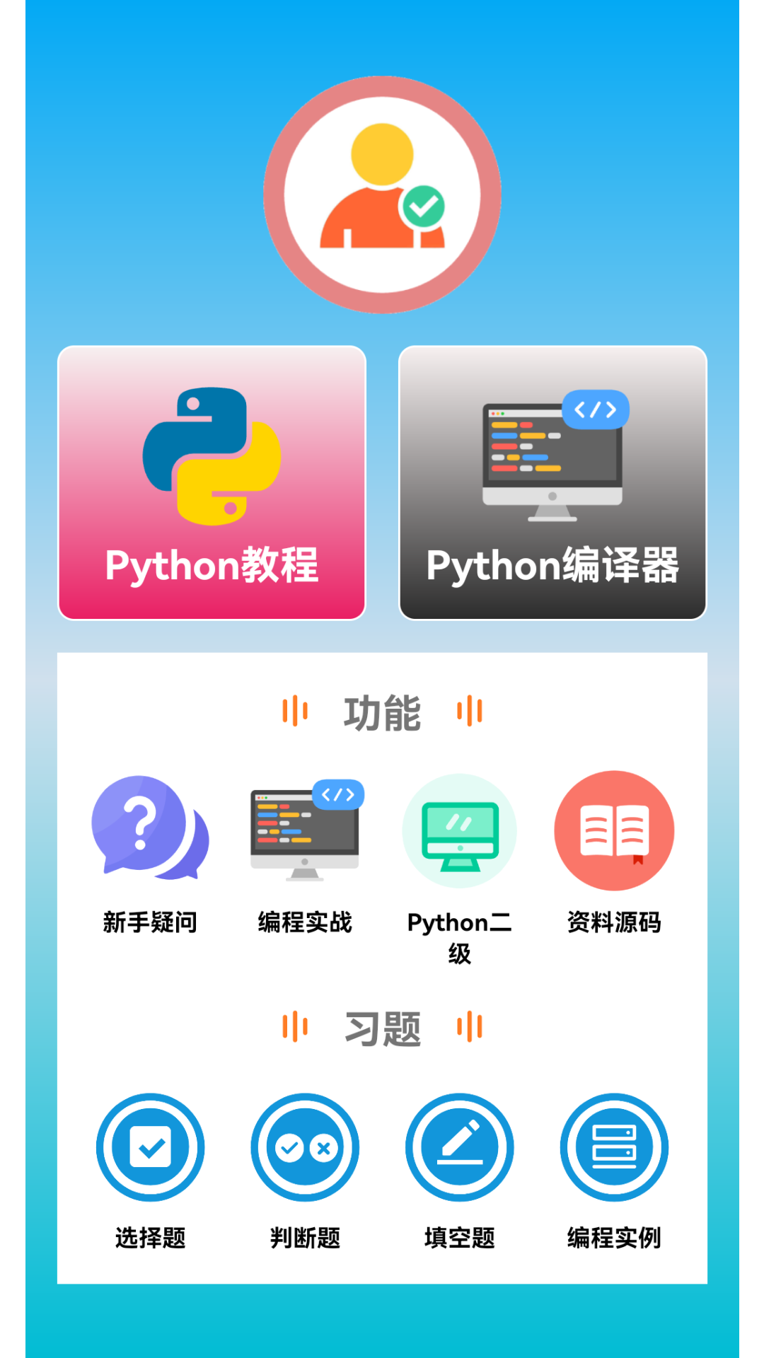 应用截图1预览