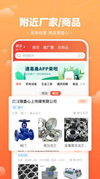 速易甬截圖