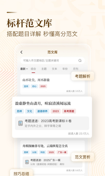 紙條作文截圖
