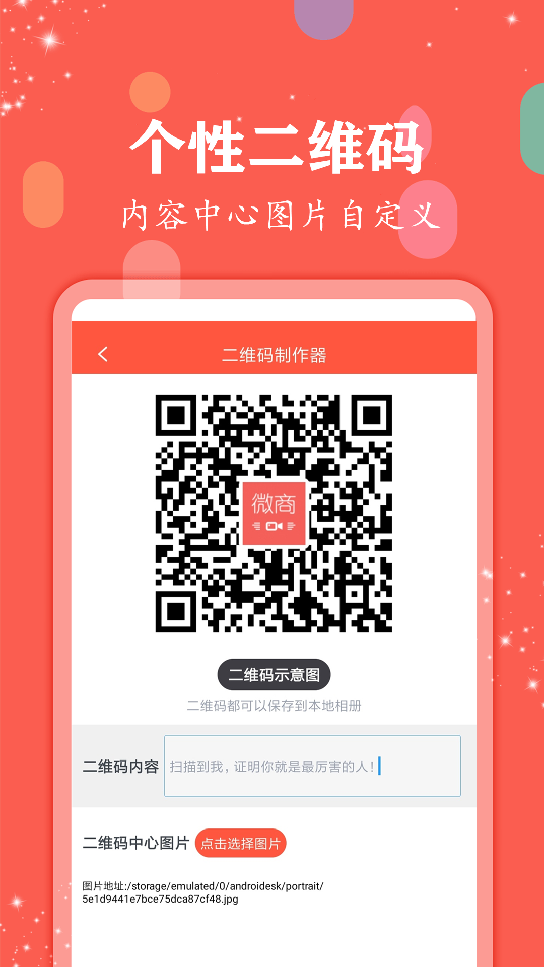 应用截图4预览