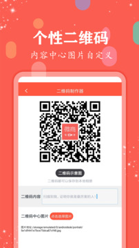 微商水印管家截圖