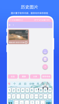 瘋狂打水印截圖