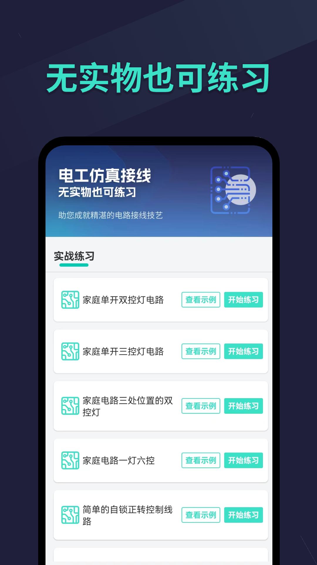 应用截图2预览