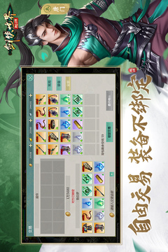 劍俠世界：起源截圖