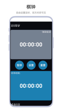 秒表記分牌截圖