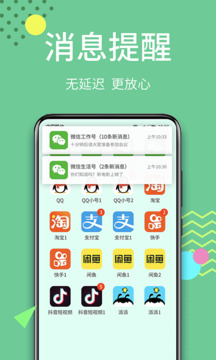 微分身王截圖
