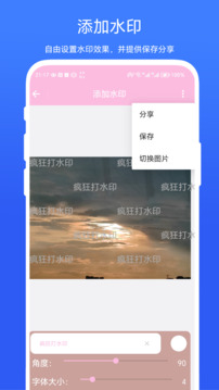 瘋狂打水印截圖