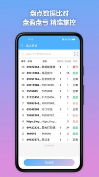 條碼全能王截圖