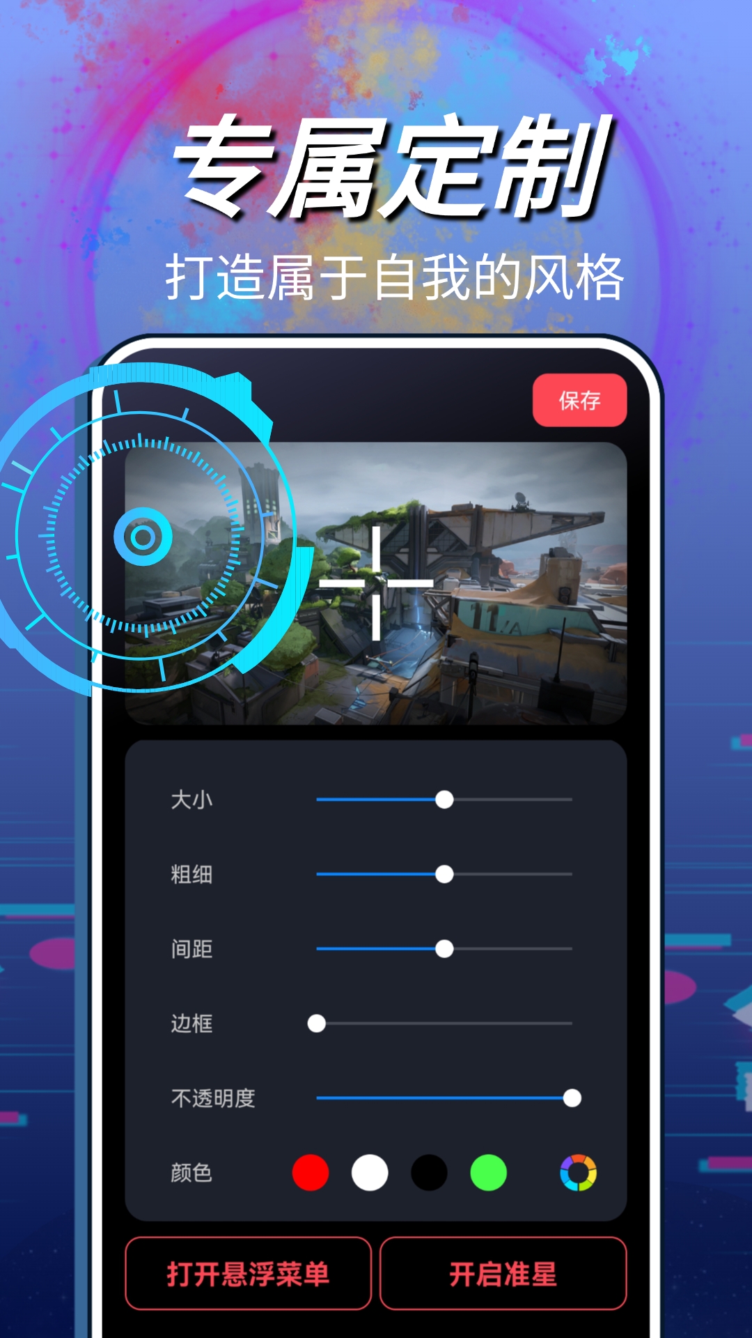 应用截图2预览