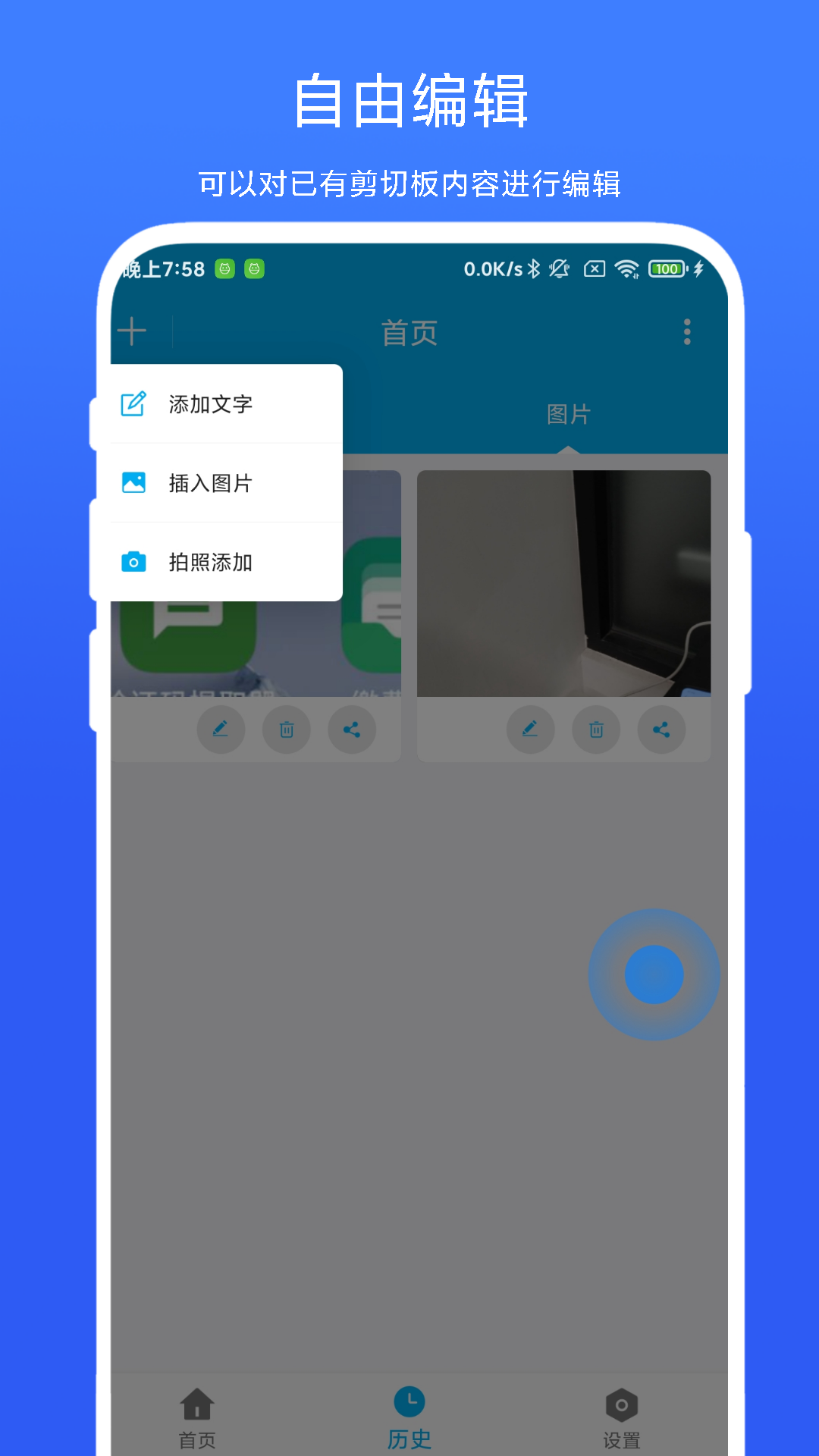 应用截图4预览