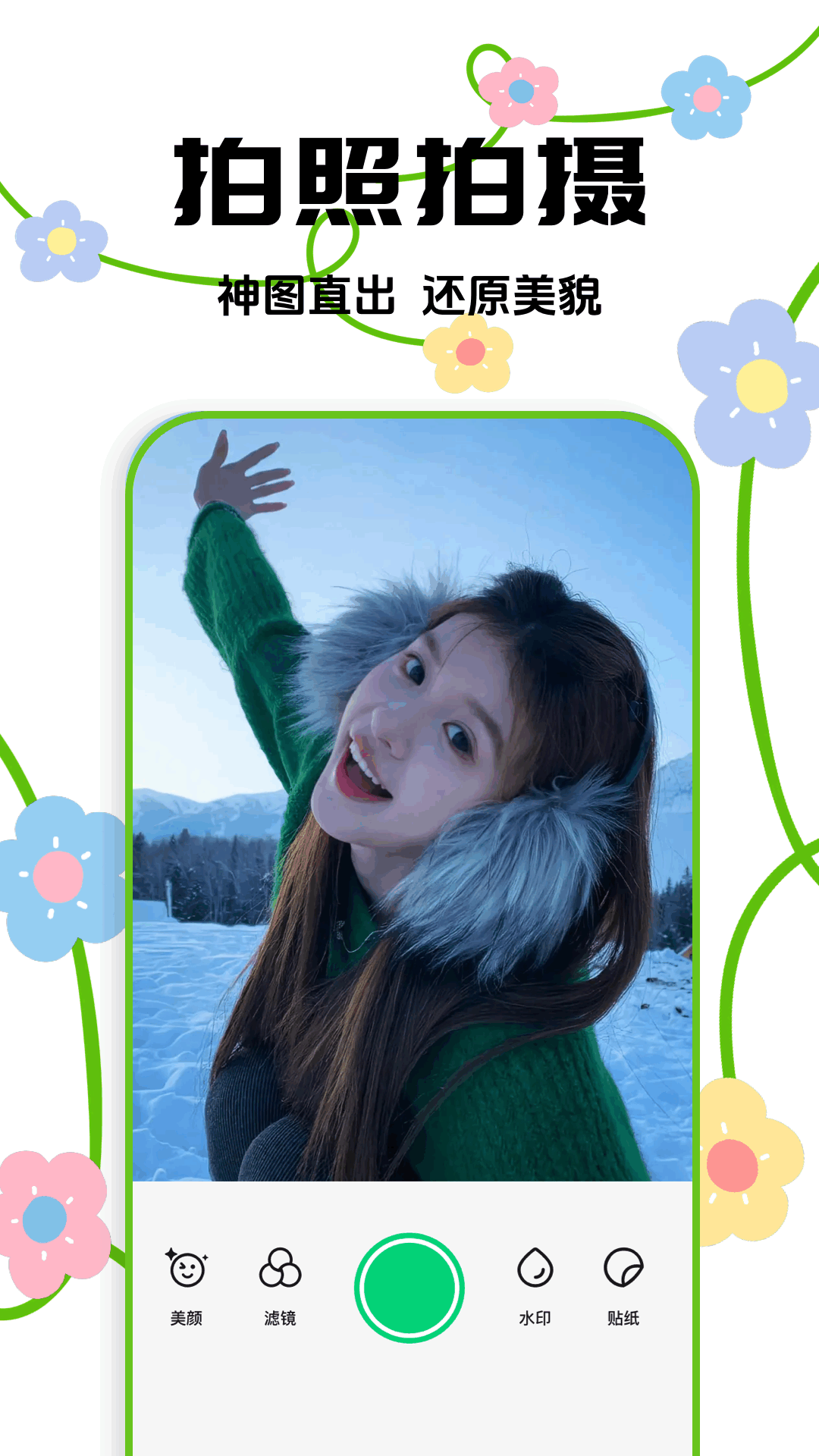 小柿子截圖預(yù)覽