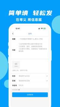 信息豚截圖