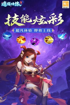 逍遙情緣截圖