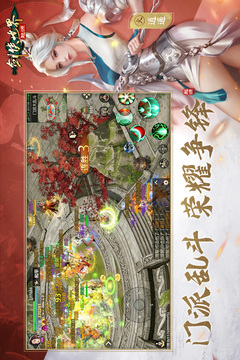 劍俠世界：起源截圖