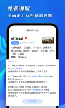 高中英語截圖