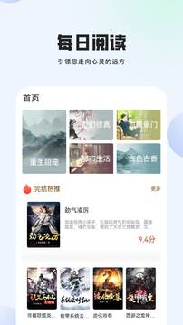 八斗小說(shuō)截圖